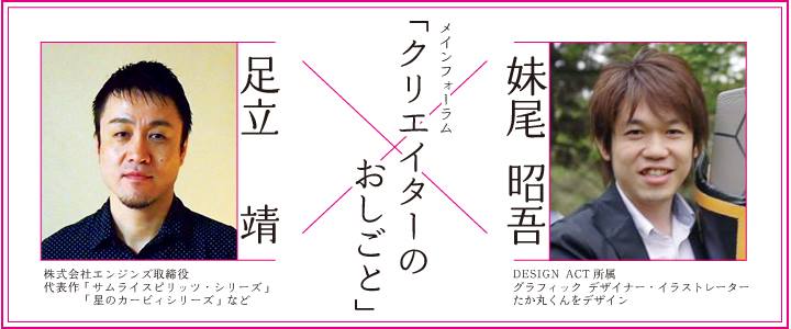 メインフォーラム「タイトル未定」